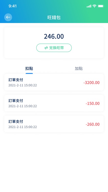 旺天下 screenshot-4