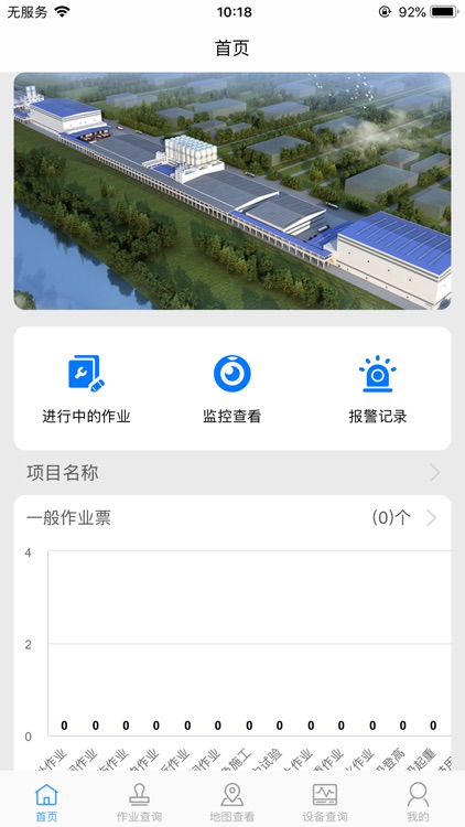 智慧作业管理系统