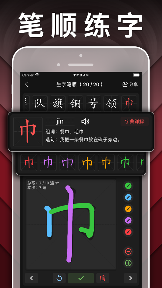 #6. 四年级英语下册-pep小学英语人教版点读App (iOS) بواسطة: JIAN HOU