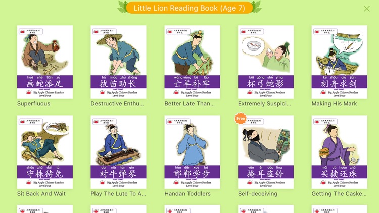 Little Lion Reading Park screenshot-7