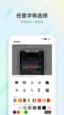 Game screenshot 美寄词云 hack