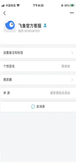 Game screenshot 飞鱼CLUB hack