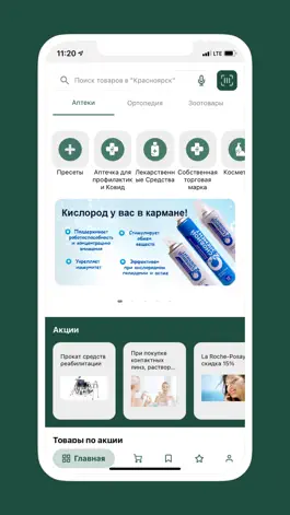 Game screenshot Аптека 24farmacia.ru mod apk