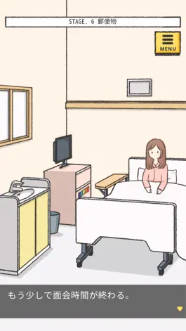 Game screenshot 脱出ゲーム 彼女の願いは叶わなかった hack