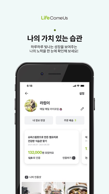 라이프컴어스 screenshot-4