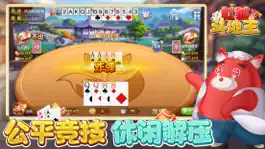 Game screenshot 红狐斗地主 hack