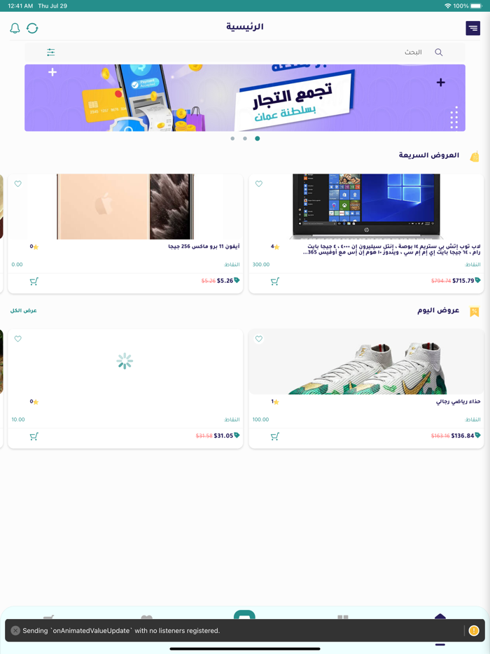 تجار عمان Tujjar Oman