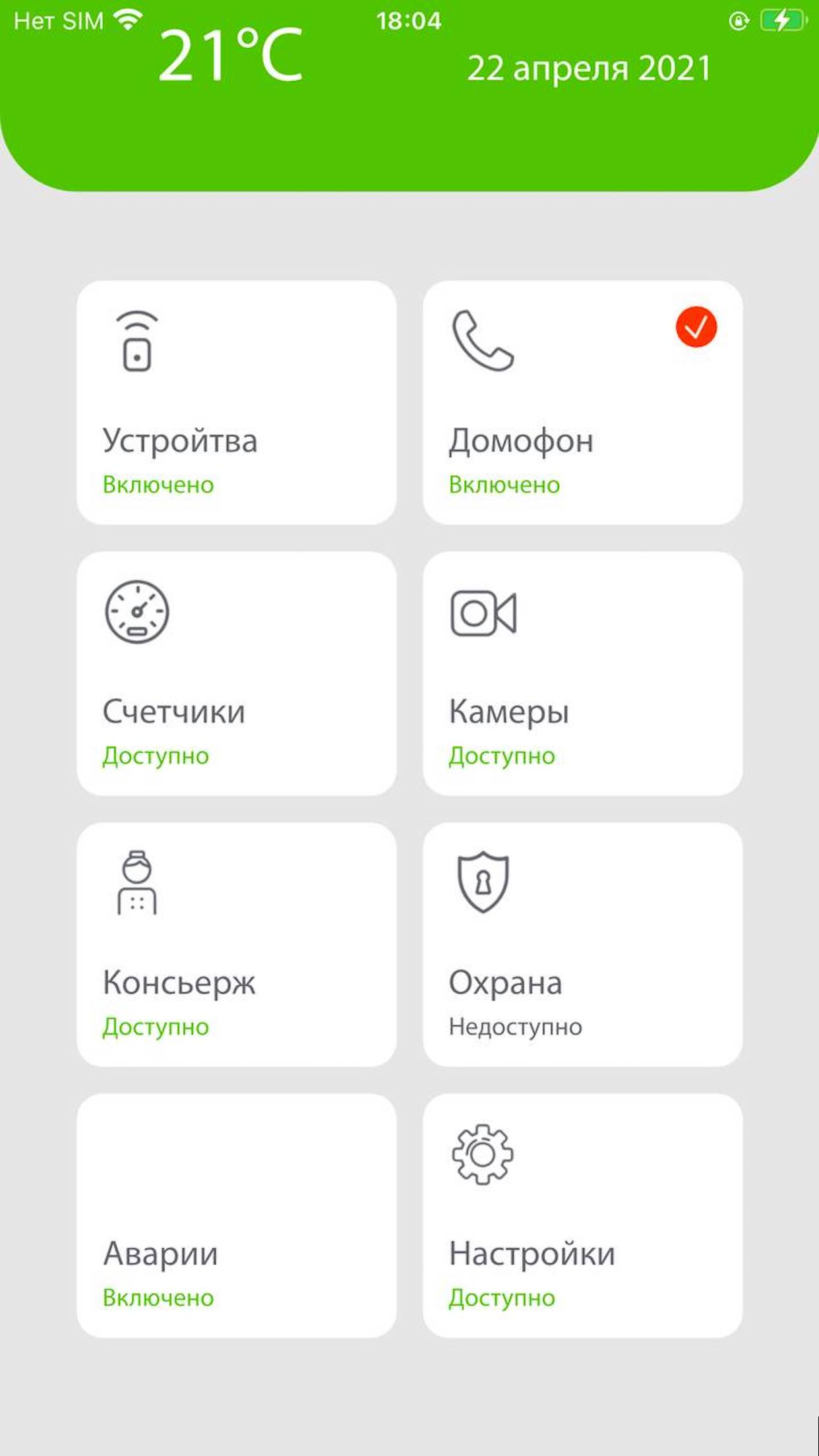 Аквилон inHome