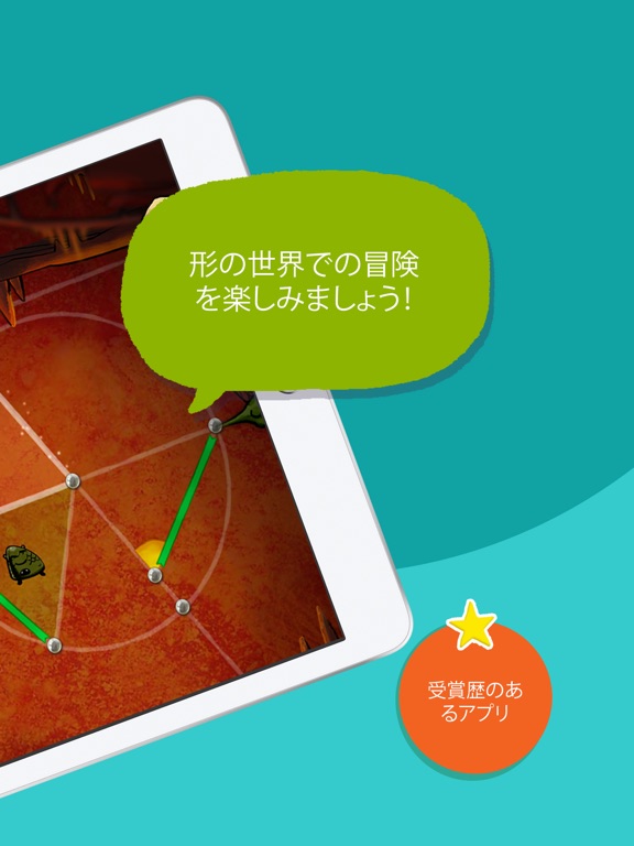 DragonBoxのKahoot! 幾何学のおすすめ画像4