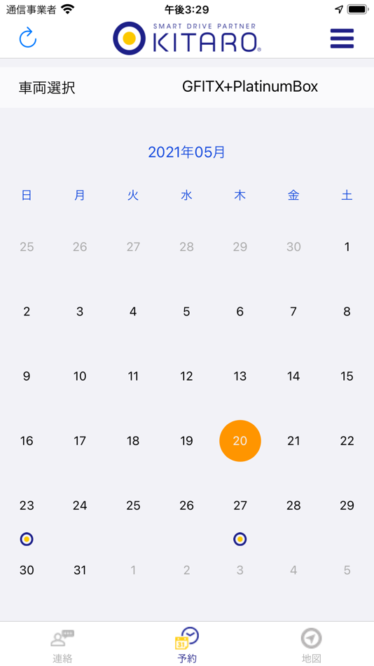 #5. ドライバーズアプリ＜テレマティクスサービスKITARO＞ (iOS) 由: 株式会社アクシス