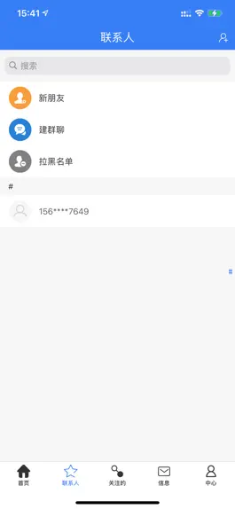 Game screenshot 昕腾爱 hack