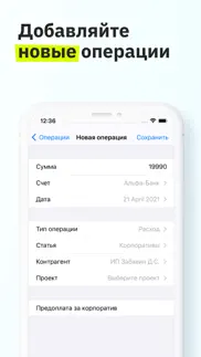 adesk — финансовый учёт iphone screenshot 4