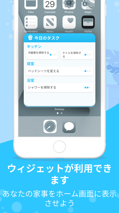 Sweepy: 家事管理のおすすめ画像6
