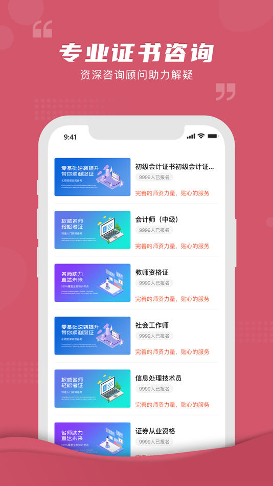 #3. 熊学课堂 (iOS) 由: 深圳市熊学科技有限公司