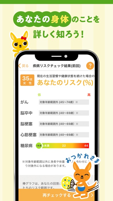 すこやかんぽ 歩く ラジオ体操をもっと楽しく Iphoneアプリランキング