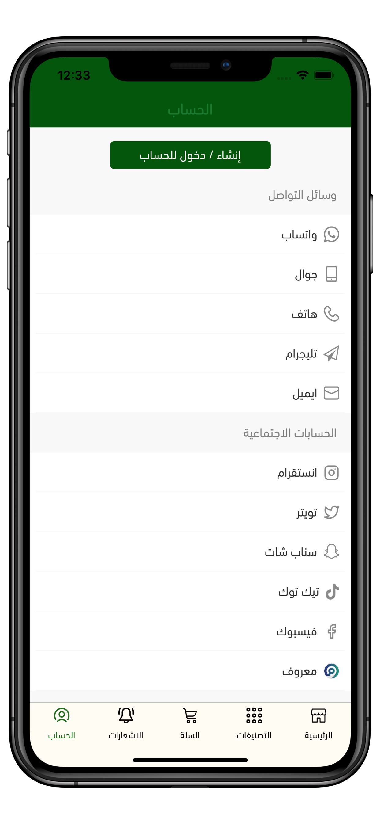 نبتة حناء