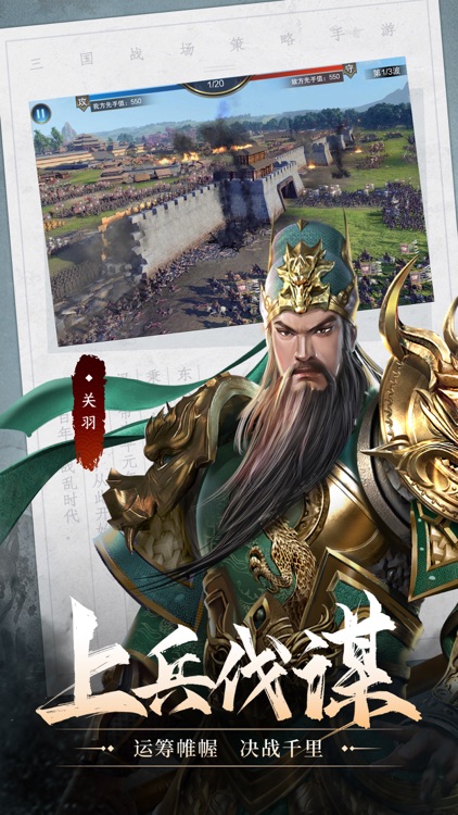 烽火十八州-大型国战slg策略手游 screenshot-3