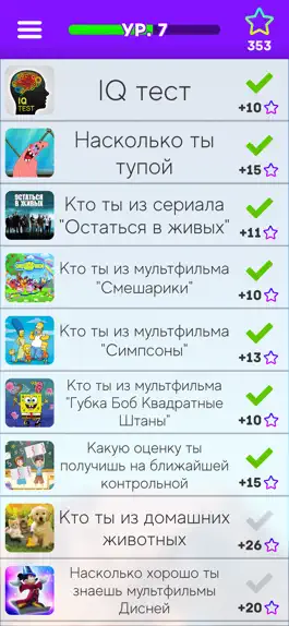 Game screenshot Тесты: Кто ты из? mod apk