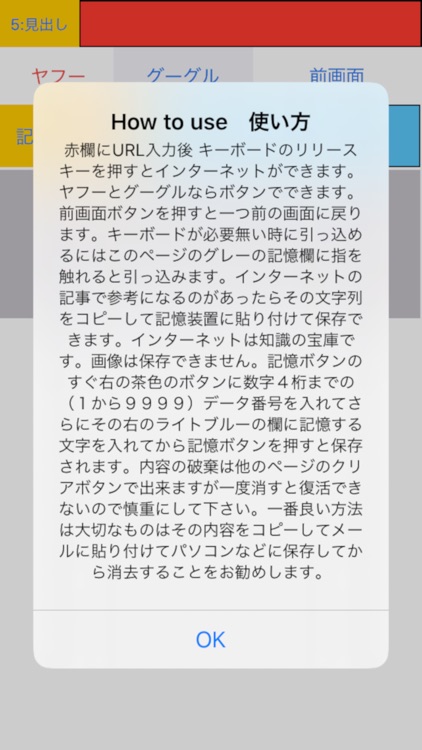 ど忘れヘルパー　あいうえお