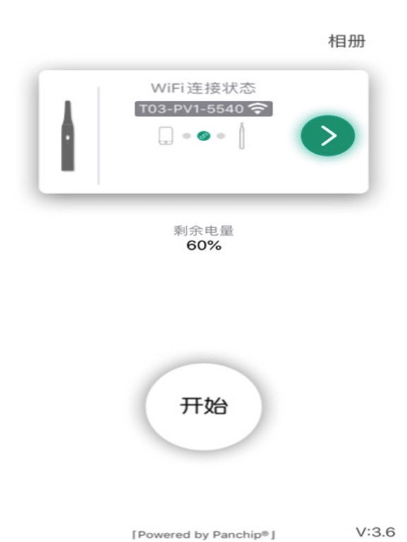 Screenshot #4 pour WiFi ENDOCAM