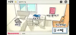 Game screenshot 조별과제 시뮬레이터! hack