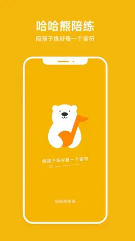 Game screenshot 哈哈熊陪练-老师端 mod apk