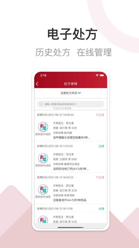 #1. 洛医通医生版 (iOS) De: Luoyang Central Hospital(Zhengzhou University Luoyang Central Hospital )