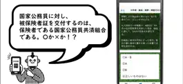 Game screenshot 医療事務（診療報酬請求事務）試験対策クイズ集 mod apk