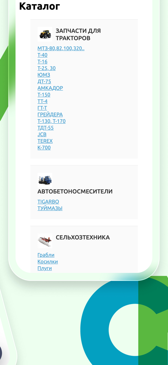 СПЕЦМАРКЕТ