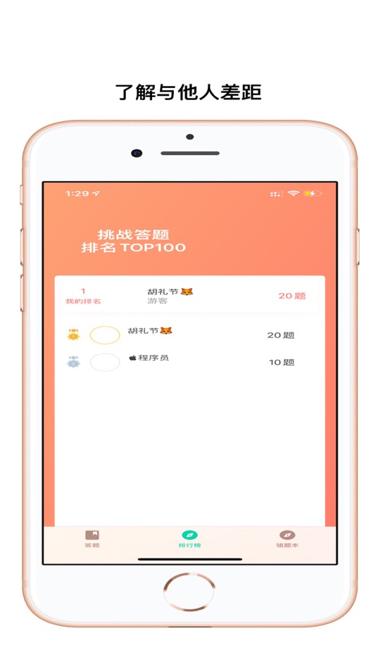#3. 千题斩 (iOS) 由: Lijie Hu