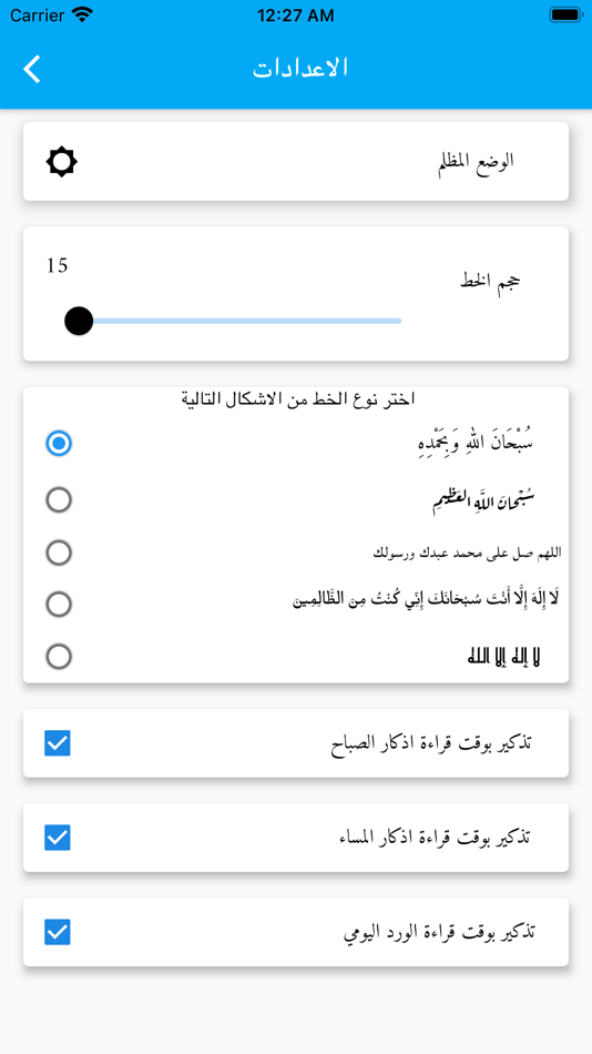 #10. إسلامي متكامل (iOS) 由: karim maher