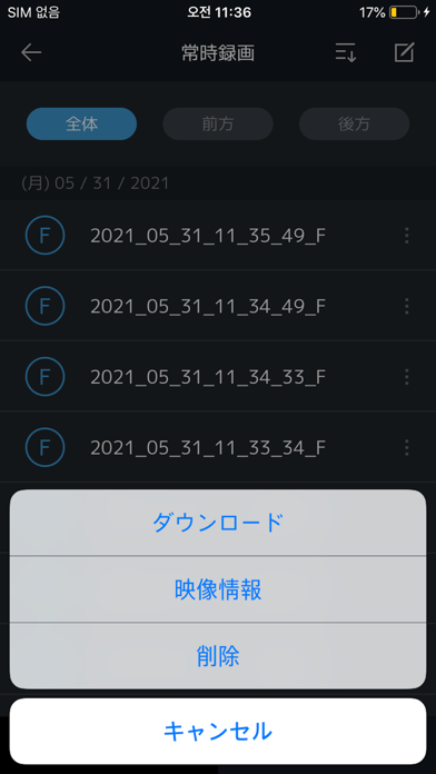 VW Drive Recorder Viewerのおすすめ画像5