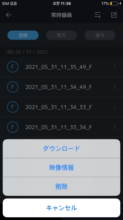 VW Drive Recorder Viewer screenshot-4