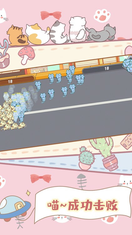 铲屎官的烦恼-猫猫大作战 screenshot-3