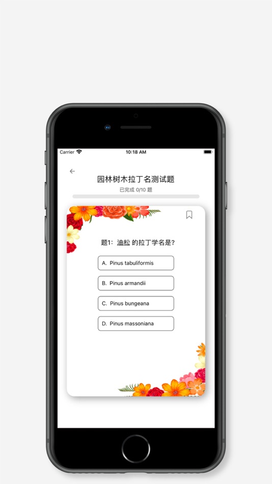 #7. 拉丁园 (iOS) 由: 花园宝宝