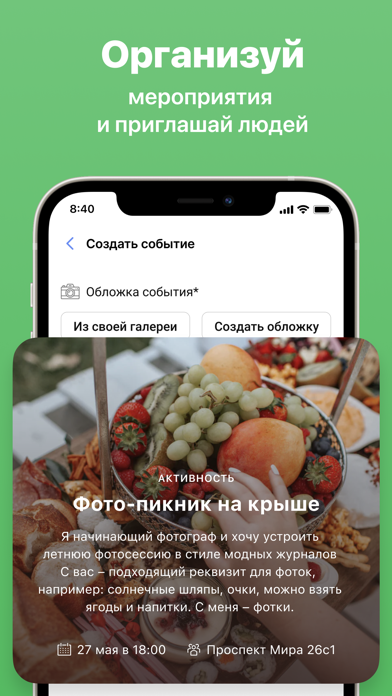 Tadam — куда пойти в Москве Screenshot