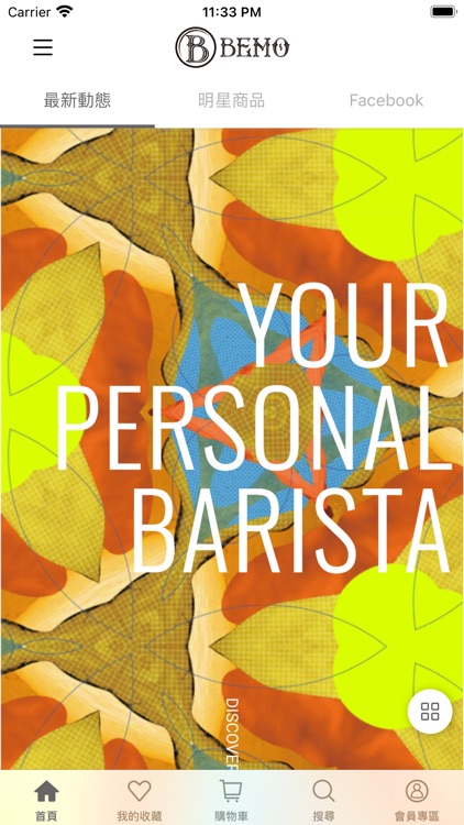 BEMO Cafe  你的專屬咖啡師