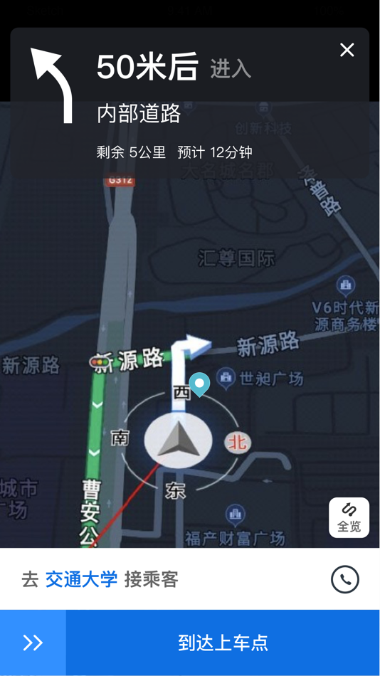 #3. 恒好用车司机 (iOS) 由: 杭州恒胜科技有限公司