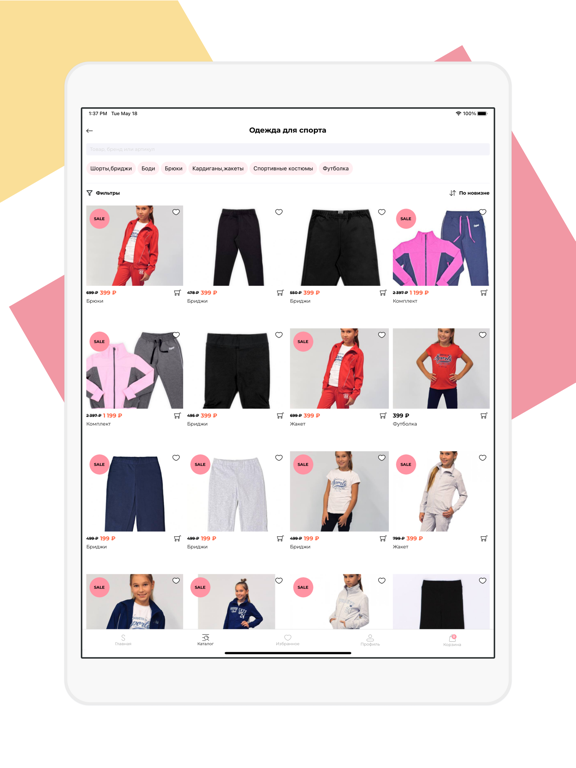 Screenshot #4 pour Sarita