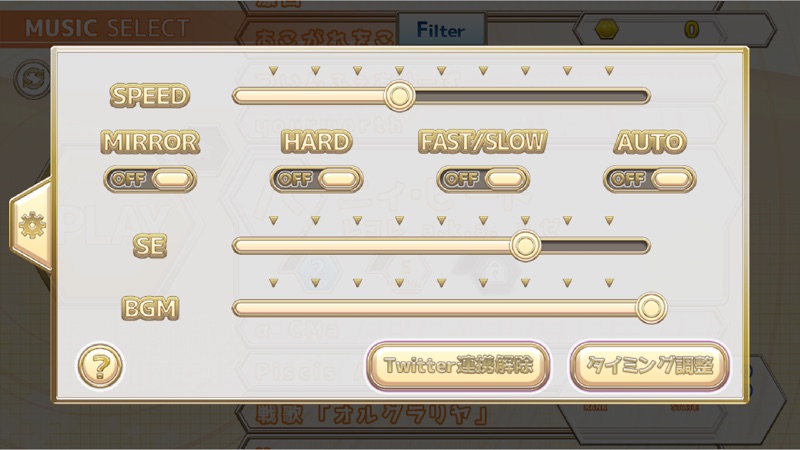 ChainBeeT - 音ゲー screenshot 4