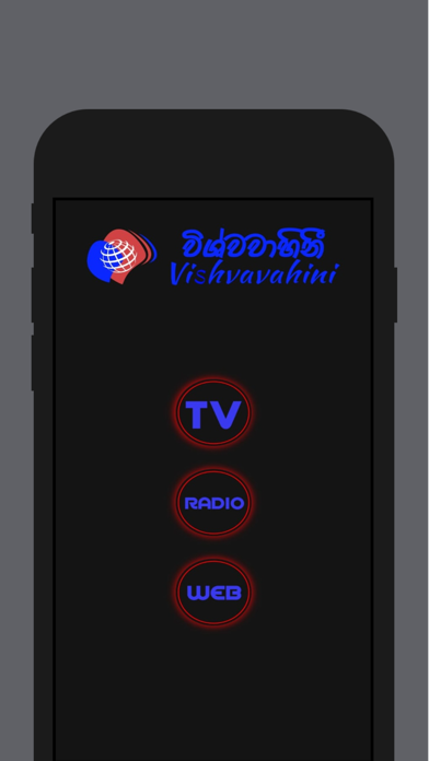 Vishvavahini TV/Radio Screenshot
