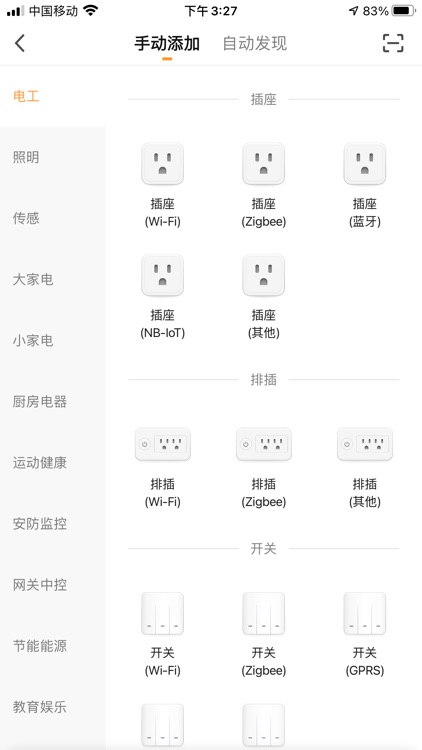 Boden Smart screenshot-5