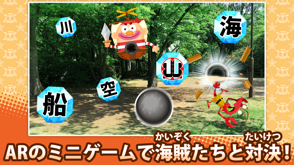 #6. 国語海賊【教育機関向け】~小学漢字の海~ (iOS) Podle: Fantamstick