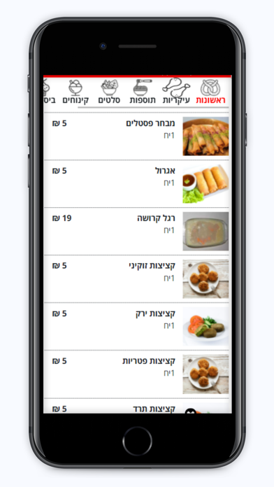 לה פפריקה Screenshot