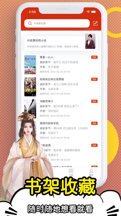 全民小说-小说大全电子书阅读器