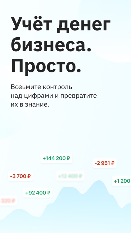 Adesk — финансовый учёт