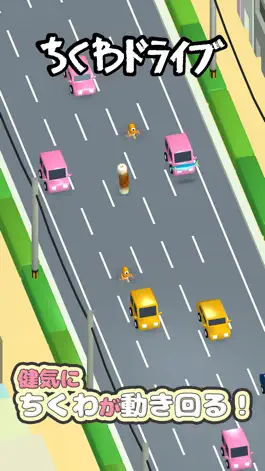 Game screenshot ちくわドライブ-日常系アクションゲーム mod apk