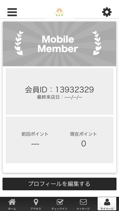 花愛癒　ハナイヒーリング　公式アプリ screenshot 3