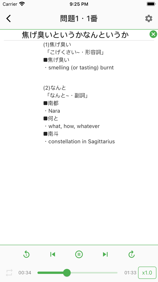 #4. N1 Listening (iOS) 由: VON DO