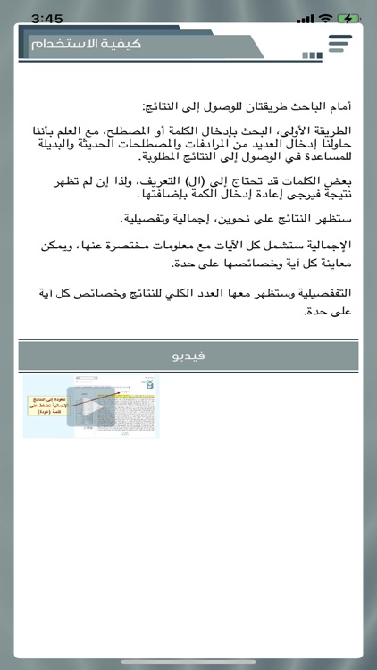 آيات الأحكام screenshot-3